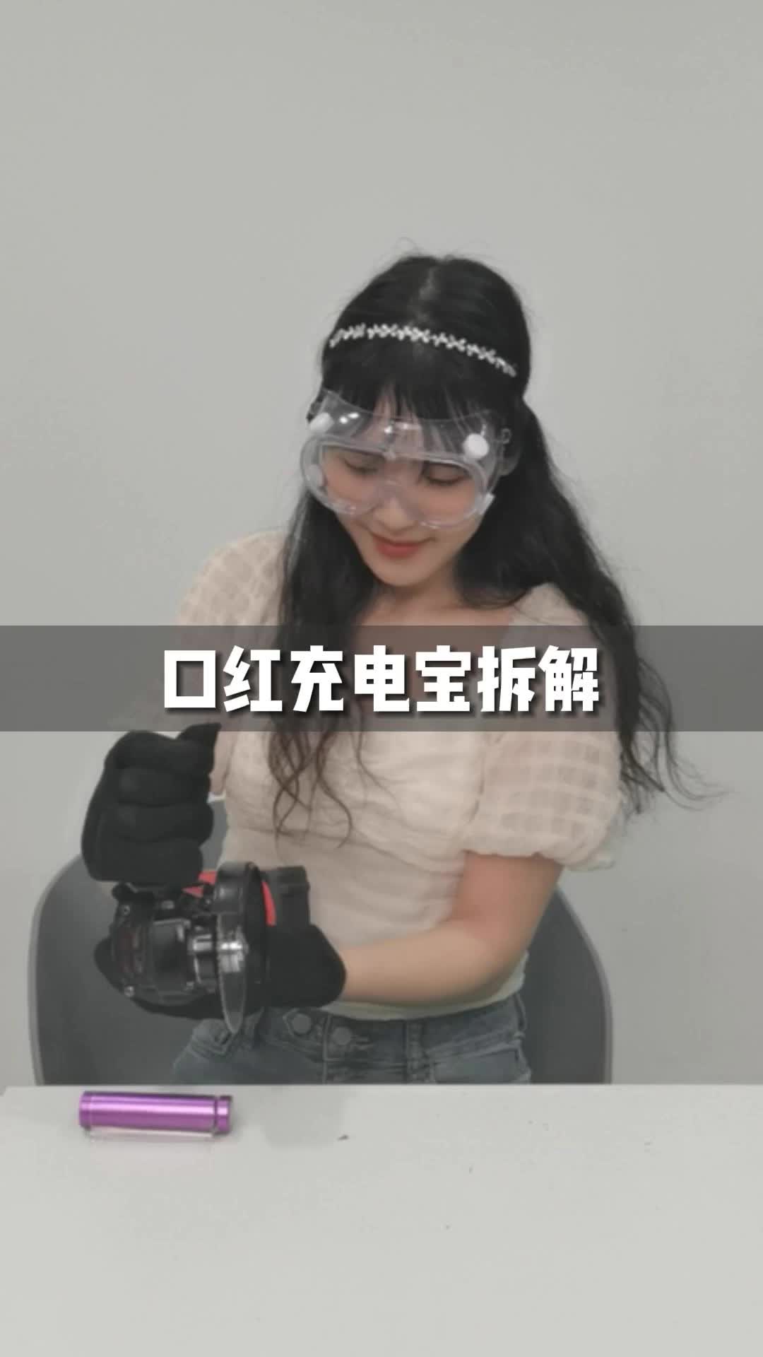 生日快到了师傅说送我一个口红，没想到这也太硬核了！工程师 拆解