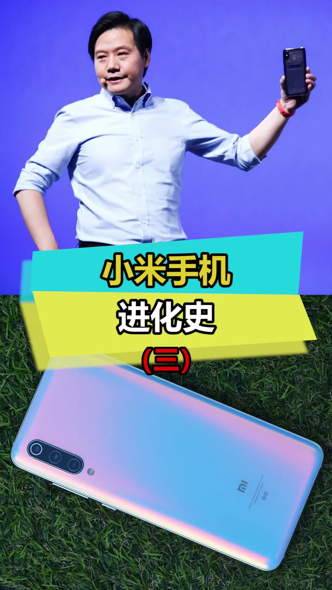 小米9是雷军最大的遗憾 小米 小米9 手机