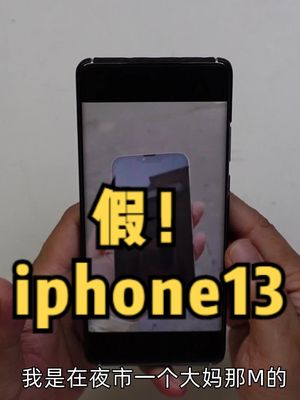 夜市买到假iphone相册里居然藏着惊喜