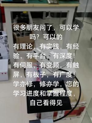 每月限额3名，一对一教学 plc 伺服 技术培训 教育 单片机 电路板维修培训