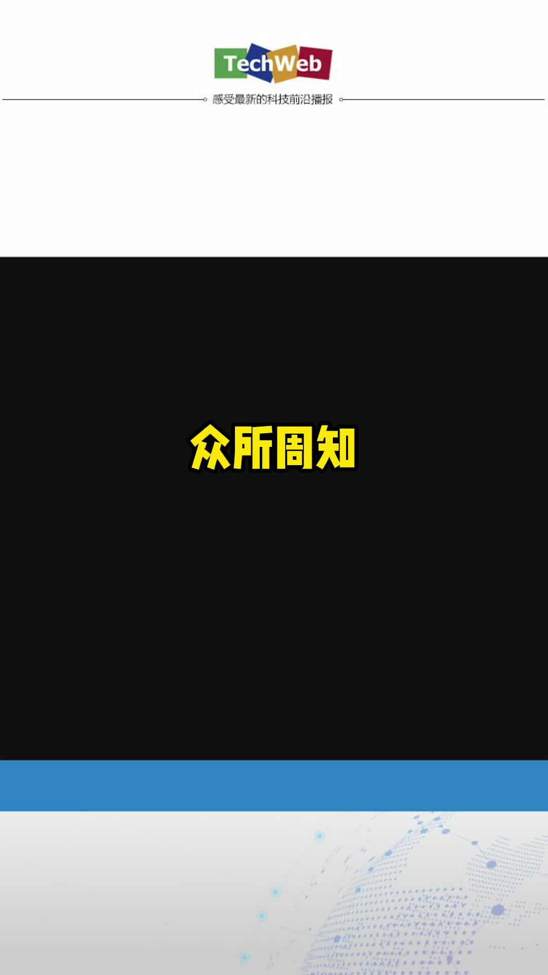 众所周知骁龙888是温度计量单位 芯片 骁龙888