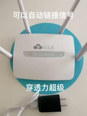 穿透力好 路由器