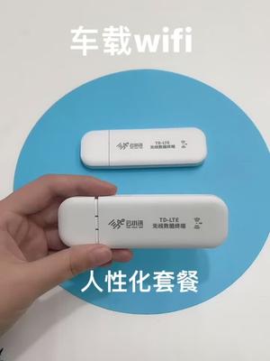 无线 车载