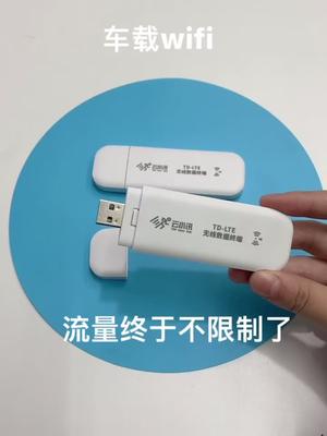 无线 随身wifi 方便 不卡顿