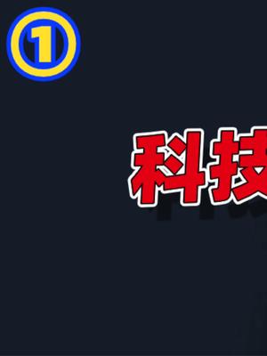 从科技“伪中立”，真实的舆论场，给我们什么样的启示？13