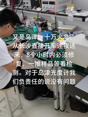 岛津，岛津，又见岛津，修复完全没有问题电路板维修 实验室 打工人 岛津 自动化设备 维修
