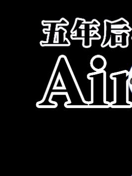 （一）五年前的苹果AirPods 1到底什么水平？airpods 蓝牙耳机 苹果 耳机