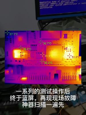 使用过程中会死机，再现故障，各种方法找找原因主板 cpu 电路板维修 实验室 打工人