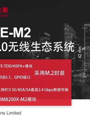 芯讯通5G模组助力工业4.0无线生态系统，SIM8202E-M2将走进千行百业，推动企业生产模式转型 芯讯通 5G模组 工业4.0 工业物联网