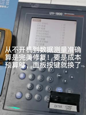 岛津光度计维修电路板维修 岛津 实验室 打工人 cpu