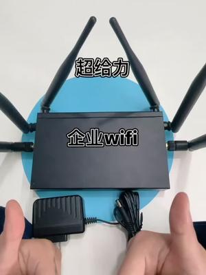无线企业 给力 网速
