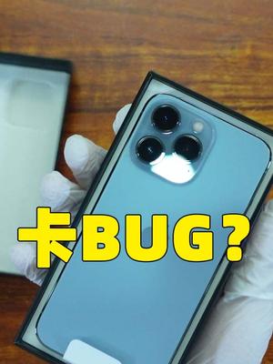 拼多多百亿B贴的苹果手机可以用来卡BUG？