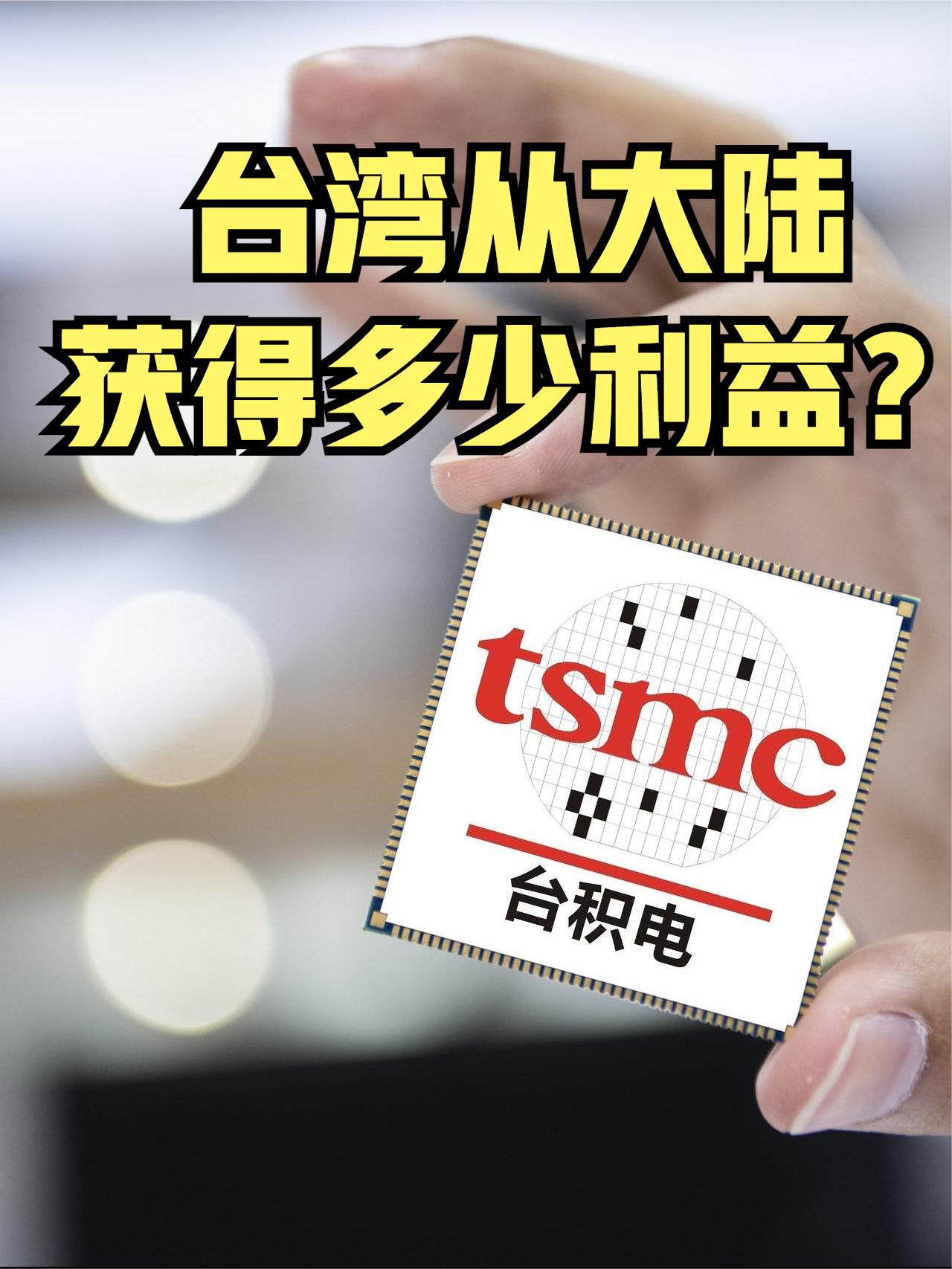 台湾地区和越南从中国获得巨大利益 经济 商业 历史