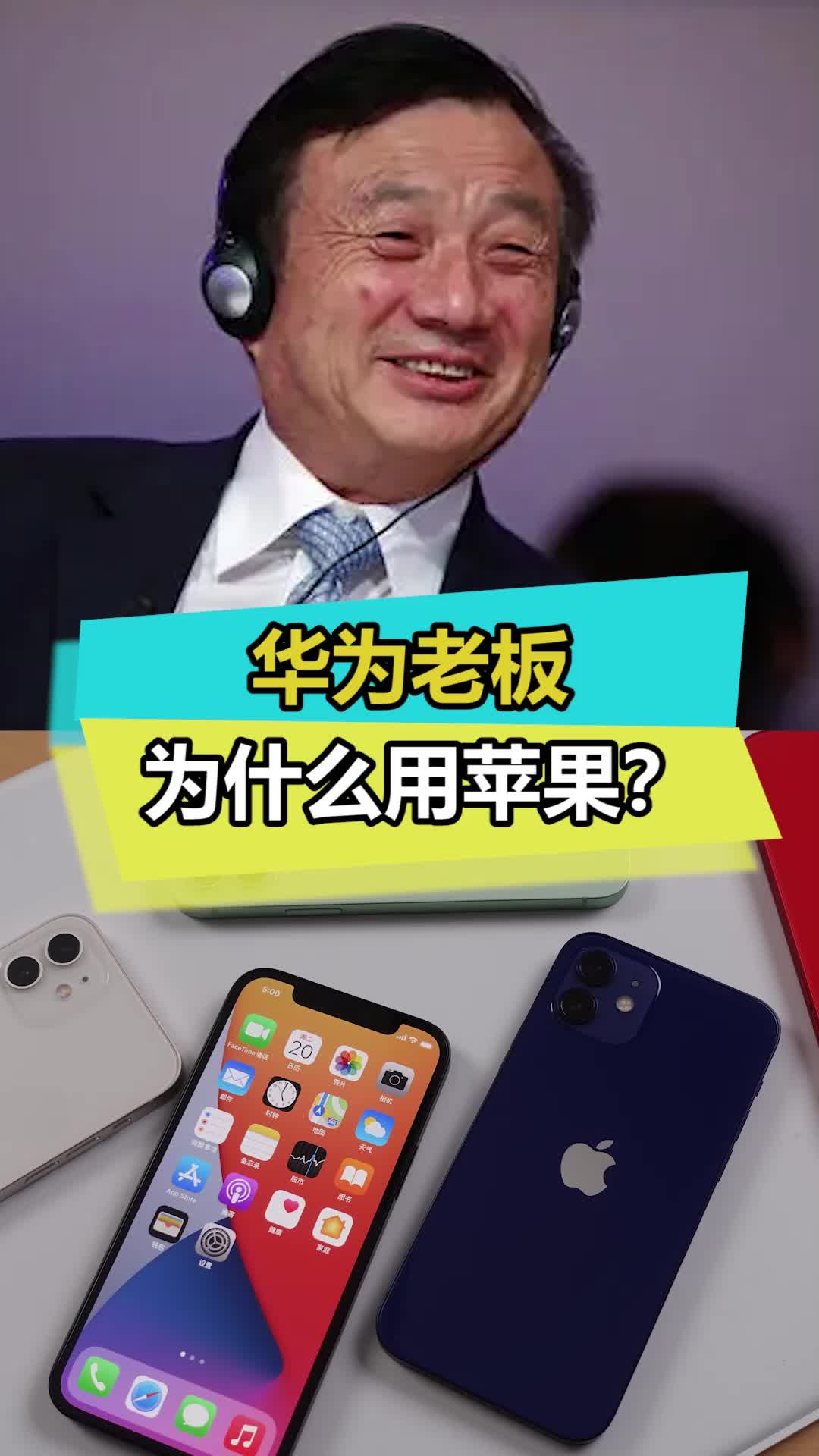库克用国产手机的话，会用华为还是小米？ 数码 手机 华为
