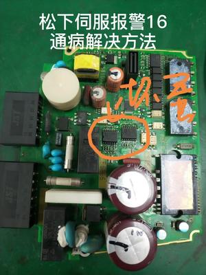 分享各种伺服驱动器故障解决方法伺服驱动器 变频器 电梯维修 电路板维修