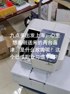 岛津光度计专修电路板维修 自动化 实验室 仪器