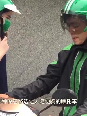 见过中国的共享单车，那你知道国外的共享摩托车吗？