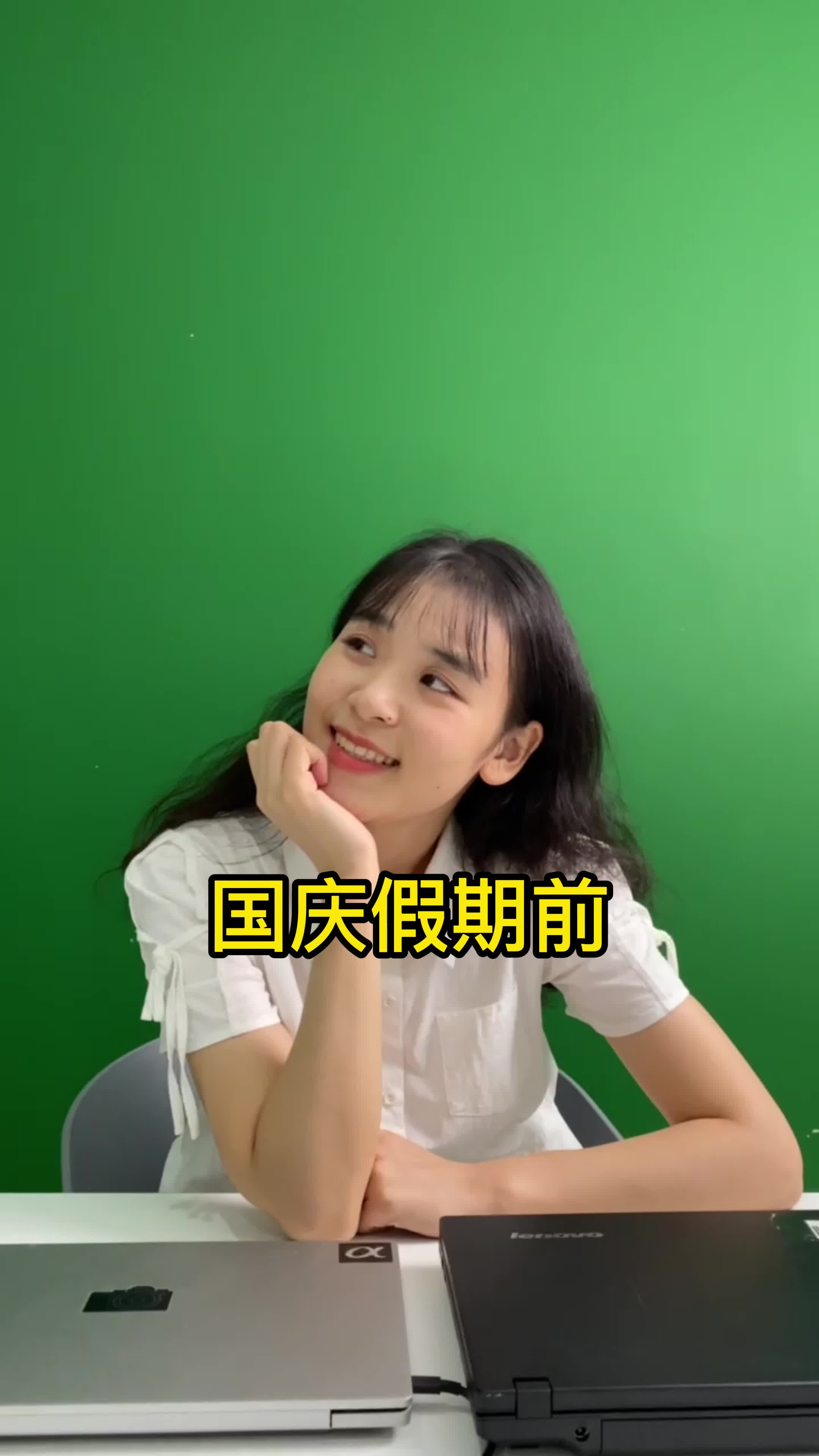 国庆了，一心只想给祖国母亲庆生~国庆节快乐 我是工程师 办公室