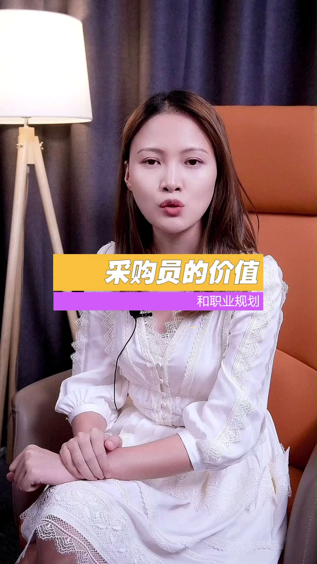 怎样成为一名合格的采购，采购是做什么的？采购不是买东西而是获取资源？采购 采购人 电子元器件采购 芯片