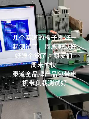 泰道全品牌产品，包带电机，带负载测试好电路板维修 运动控制 自动化 伺服 实验室