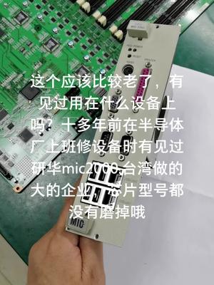 自动化设备cpu板专修电路板维修 主板 cpu 控制器实验室