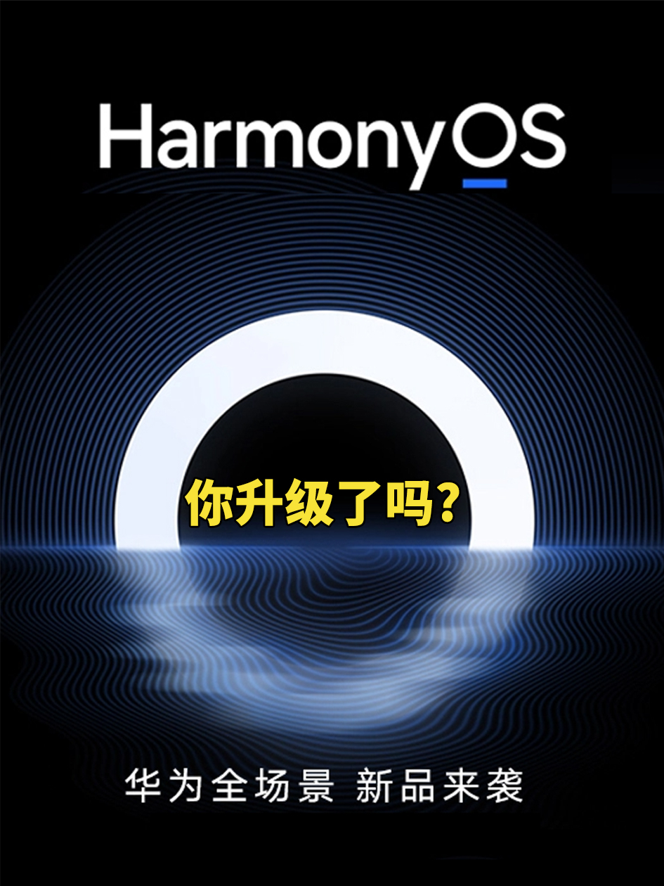 HarmonyOS 华为鸿蒙