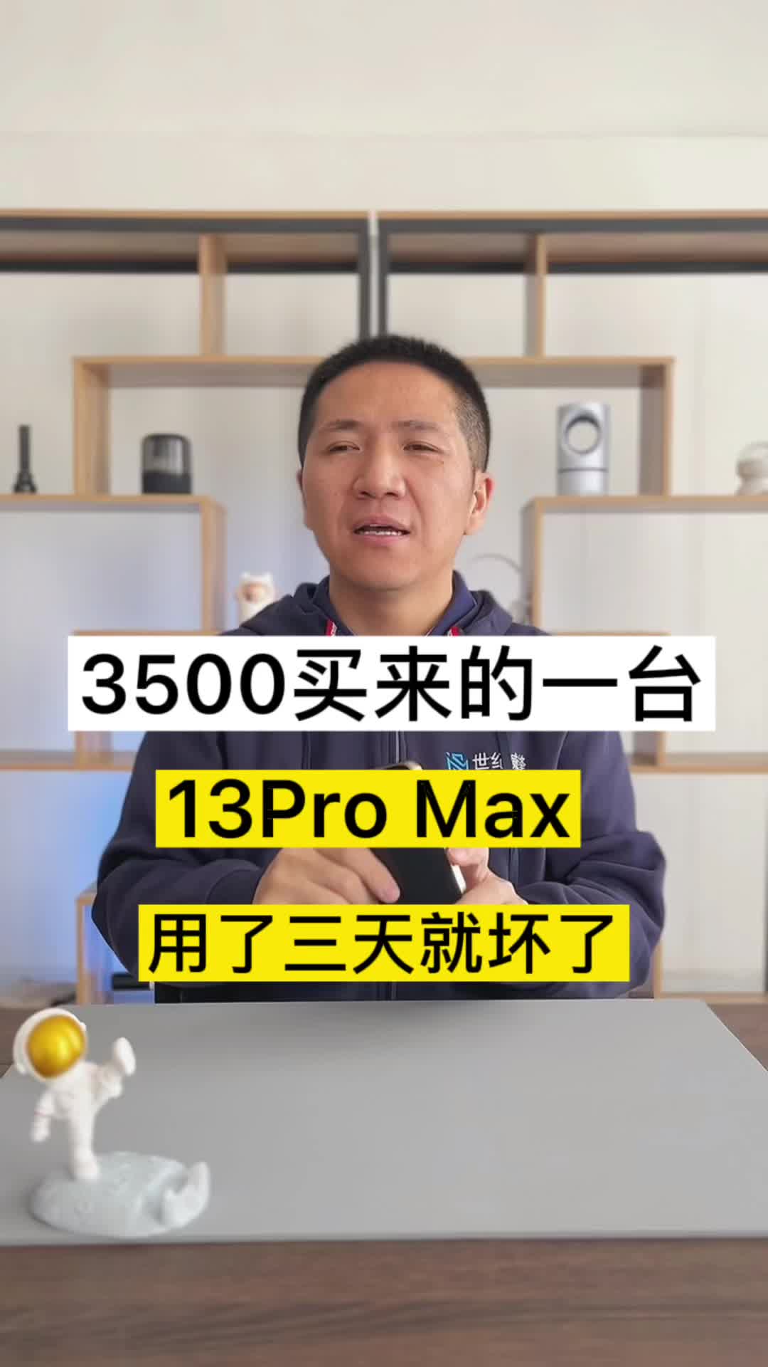 3500买来的13promax，内部能有多少猫腻呢？手机维修 手机维修培训