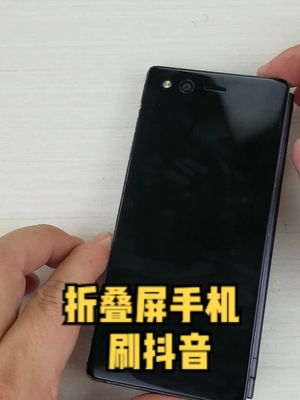 用折叠屏手机打开抖音是种什么样的体验？