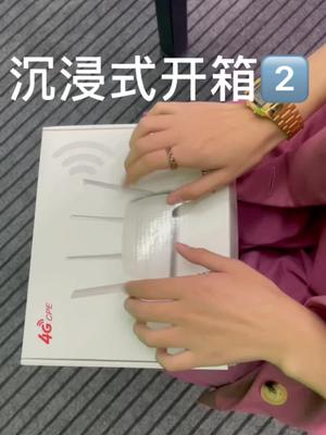 wifi 沉浸式开箱2来啦