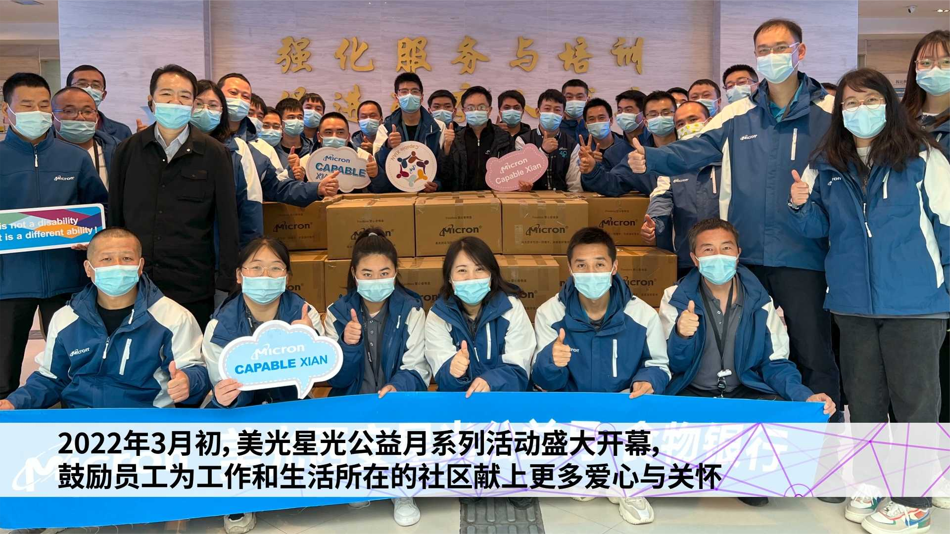 科技企业到底如何在做公益活动？