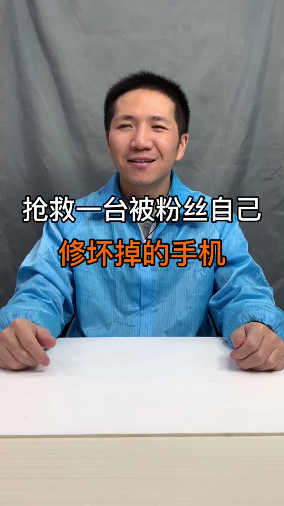 你身边有像这样动手能力极强的朋友吗？把他圈到评论区吧！ 手机维修 科技创梦
