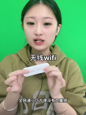 随时随地享受极速网络wifi