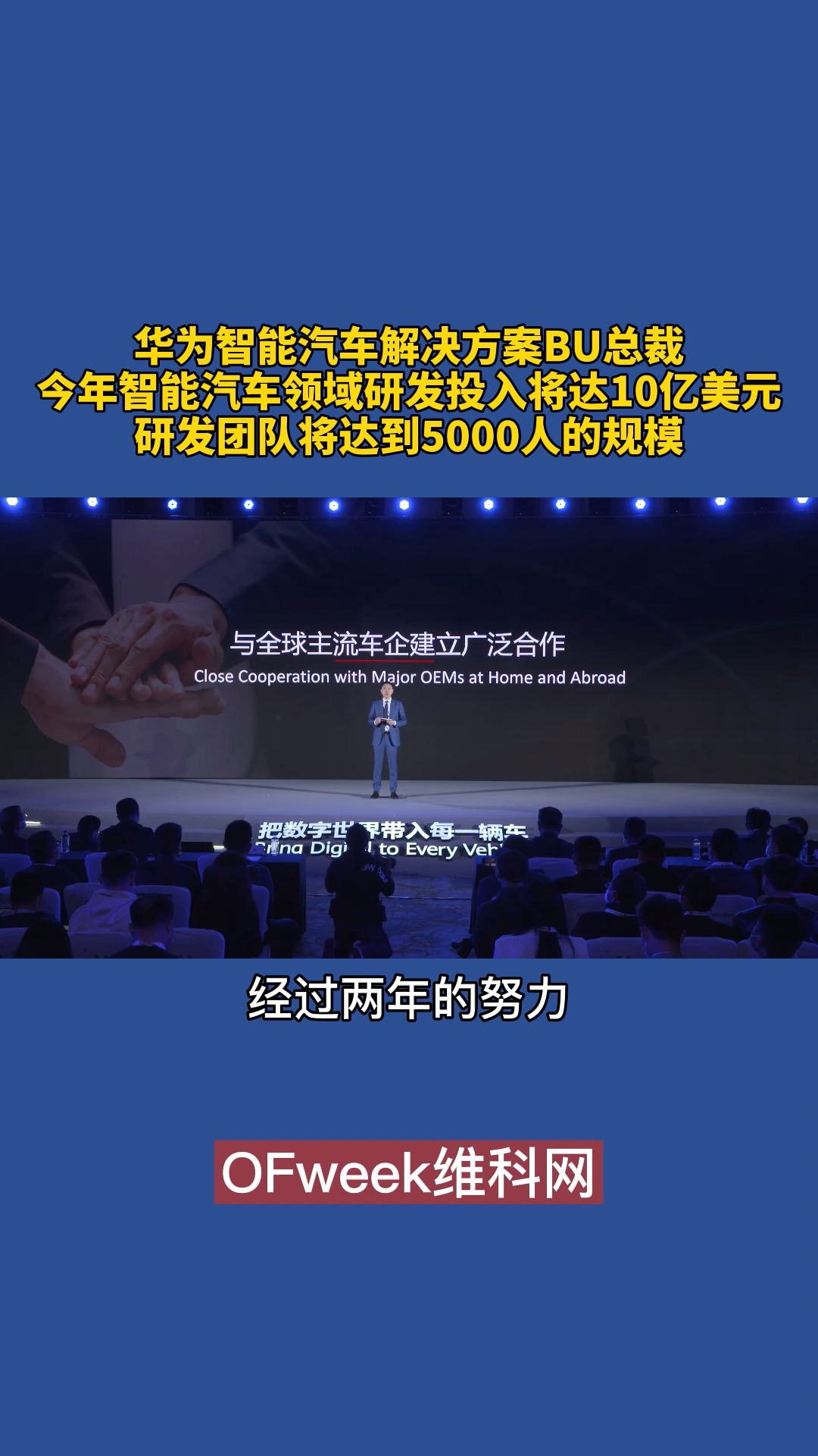 华为称今年在智能汽车领域研发投入将达10亿美元，研发团队将达5000人的规模 华为 智能汽车