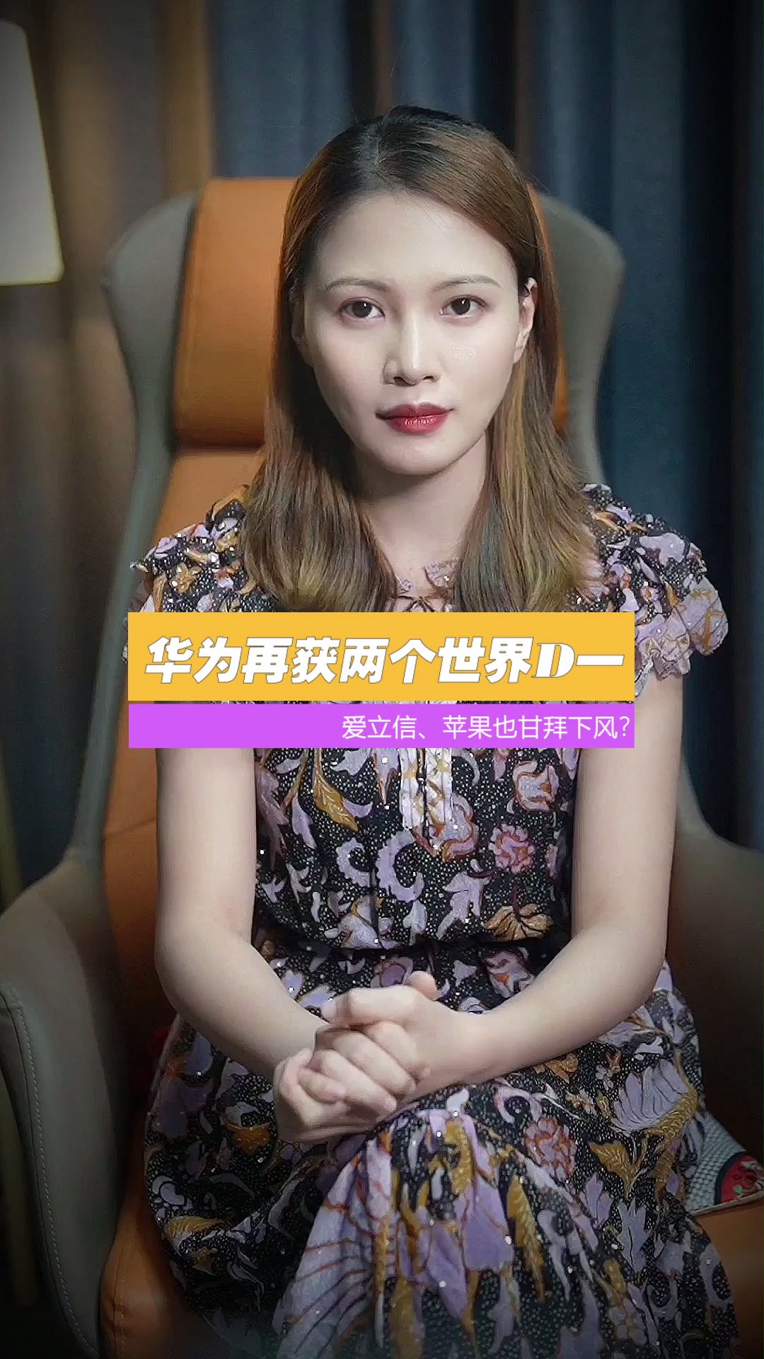 华为很牛，到底有多牛？又拿下两个世界弟一，爱立信、苹果也甘拜下风!事情真的是这样吗华为5g 苹果 爱立信