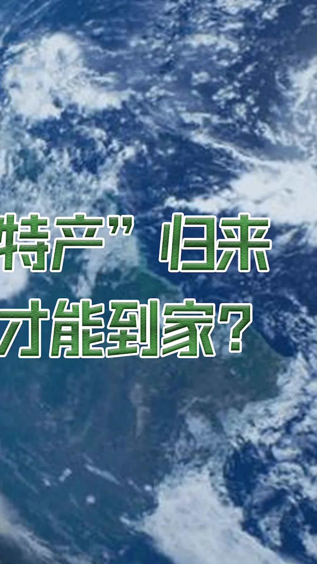 嫦娥五号 带着月球“土特产”归来，为什么打个“水漂”才能到家？（下）