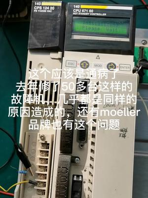 施耐德cpu维修，西门子CPU,moeller cpu维修电路板维修 plc cpu 打工人 电子技