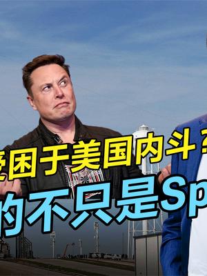 靠乌克兰拯救星链？Space X为自保搞骚操作，美国科技公司大乱斗 星链卫星 spacex 美国科技巨头