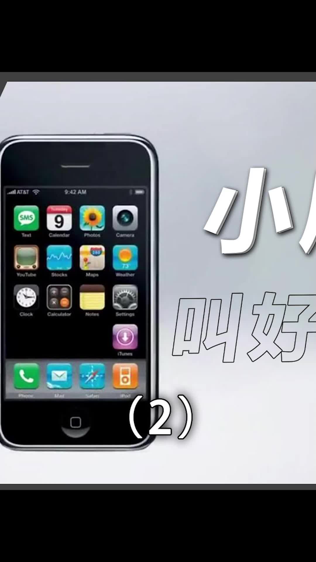 小屏手机就是个伪命题？数码科技 手机 iPhone 我的星辰大海