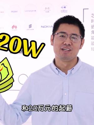 10w安家基金和20w的起薪香不香？“芯”球人登陆计划专为优秀的你而设~ 校园招聘 芯讯通 物联网模组