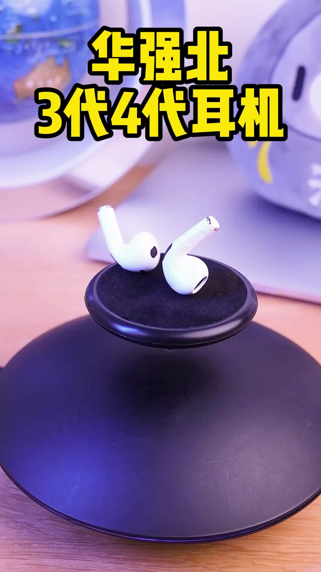 弹窗快，可语音唤醒，高颜值携带方便哦实用好物 数码科技 无线蓝牙耳机