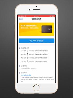 小心年底支付宝积分清零，不赶紧用的话，以后可能会多花钱
