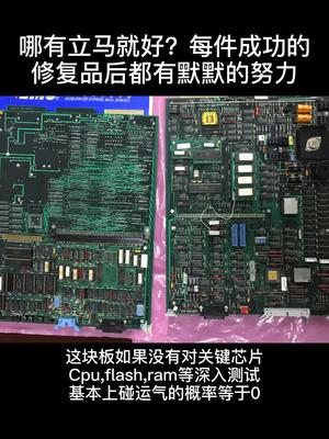 各种CPU板维修cpu 主板 控制器 电路板维修 单片机