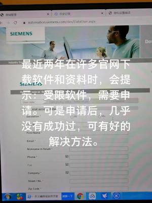 受限软件，是否有好的方法申请下载呢？软件 西门子 仪器仪表 调试 电路板维修