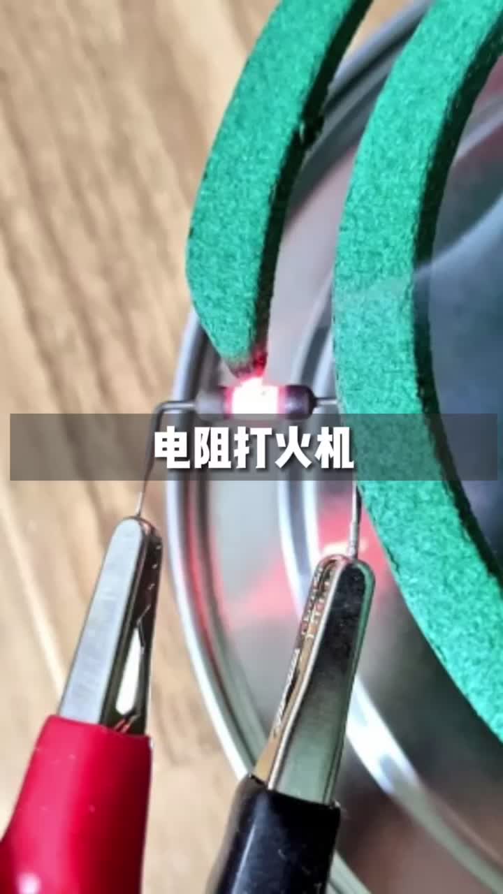 师傅说被蚊子咬，要我点蚊香，把师傅刚做的板子拆了，电阻点火，猛不猛？不说了，师傅过来了，挨打去了……沙雕 搞笑 工程师