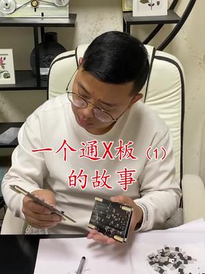 芯片 电子元器件 再生资源 连接器 汽车配件 一个通寻板的故事……