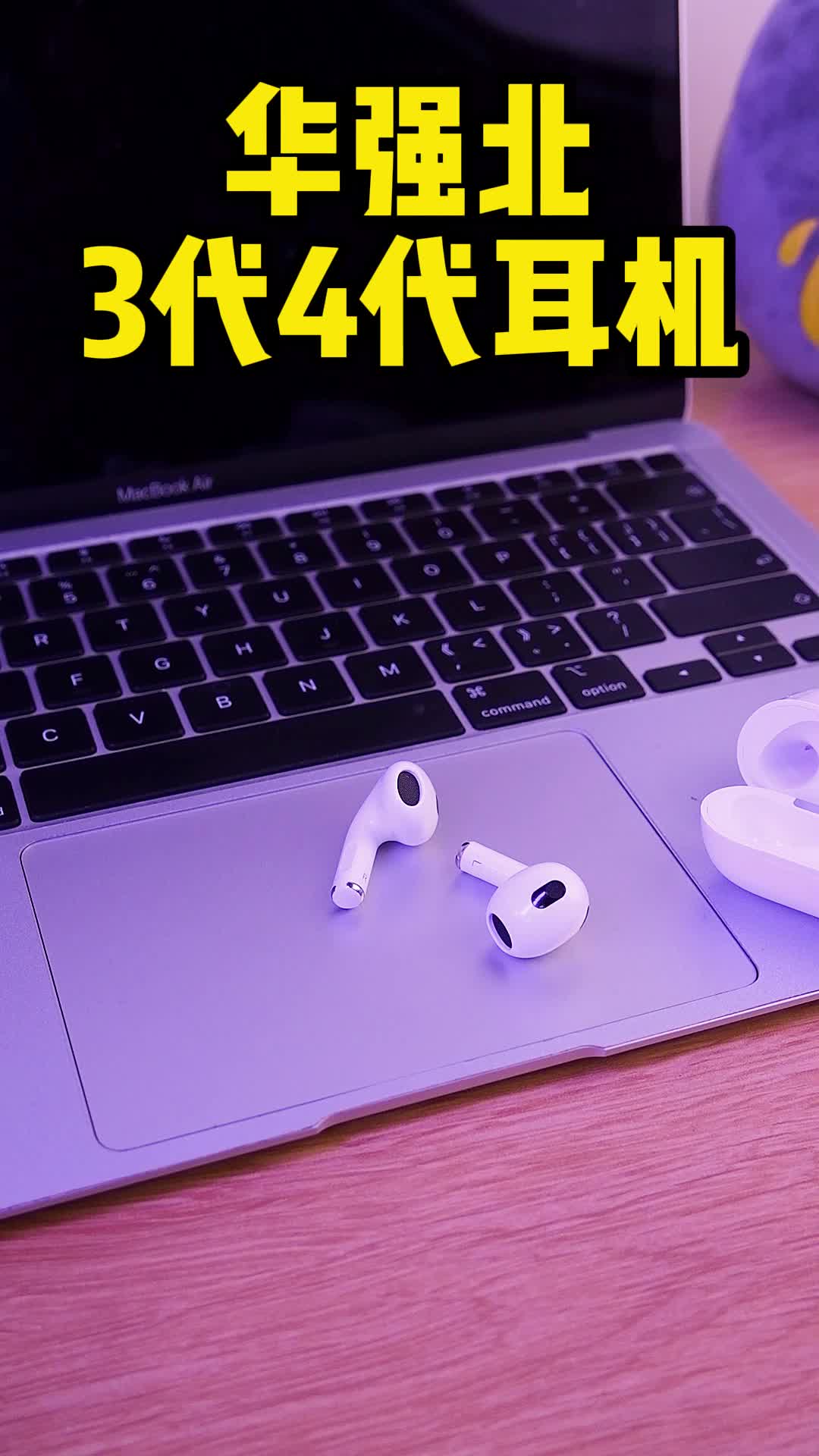 续航时间长，低音就像音乐会，高音等于演唱会，快来看看吧数码科技 科技改变生活 蓝牙耳机