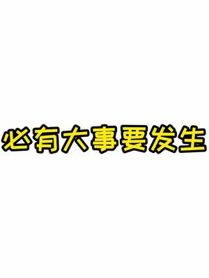 有大事要发生！！会议室里People mountain people sea，快来探个究竟！！芯讯通