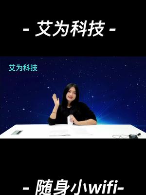 随身wifi