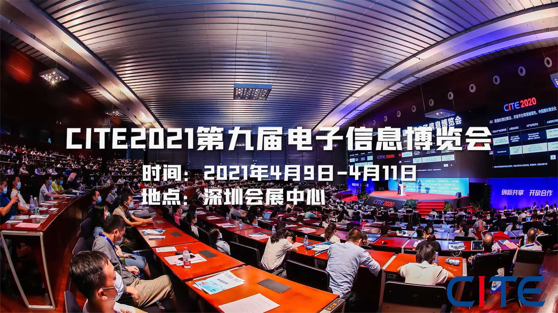 中国电子信息博览会启动在即，引爆智慧生活新时代