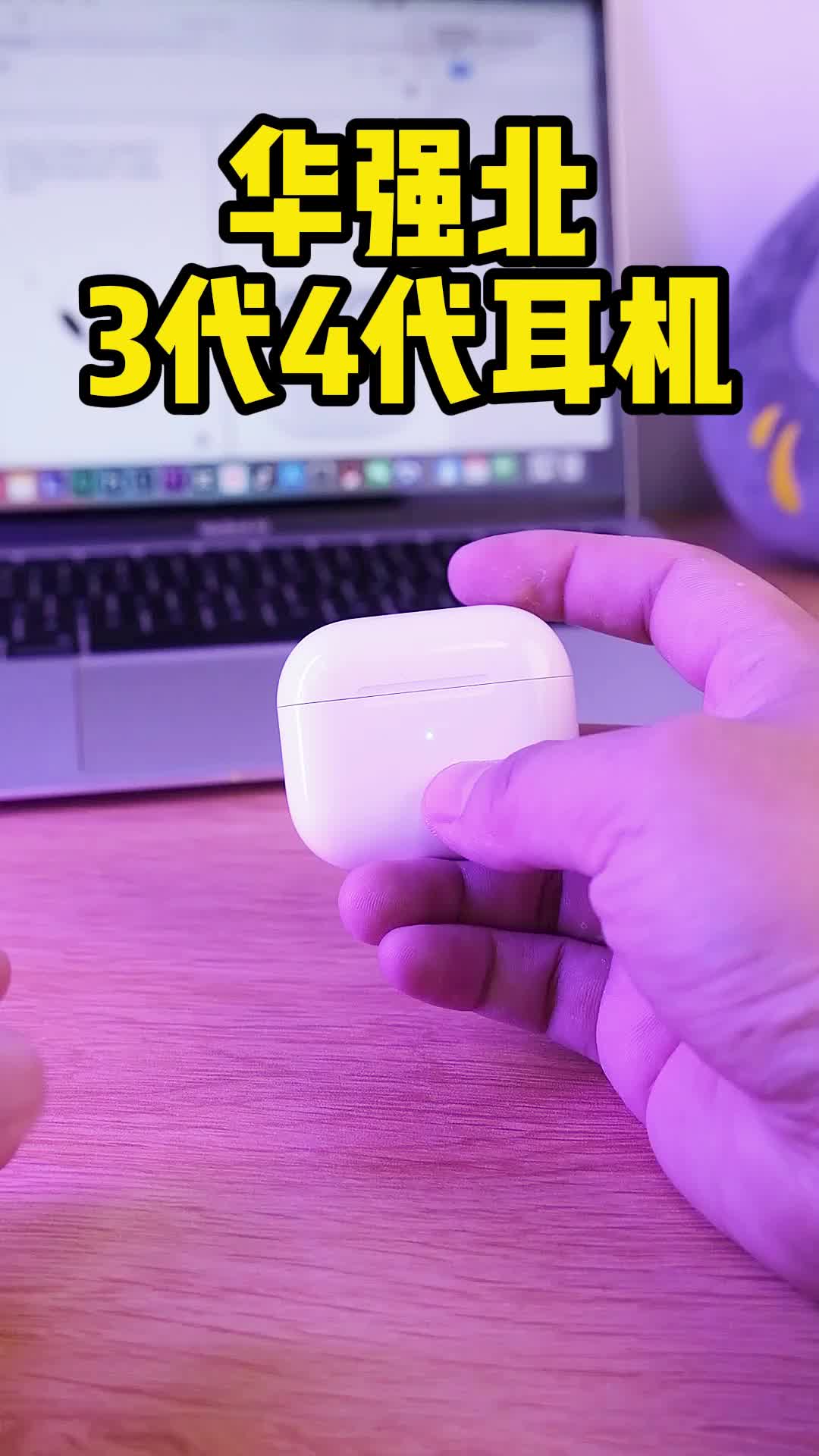 一千多的舍不得，几十米的你还不心动吗？大胆冲吧数码科技 科技改变生活 无线蓝牙耳机